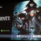 Image for article titled Who Knows, Ten Years Of New tri-Ace RPG